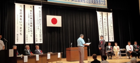 第67回佐賀県青年・女性漁業者活動実績発表大会